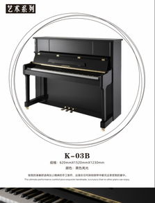 2015廣州樂器展 德國金斯休伯鋼琴品牌展示本年度最受歡迎產品